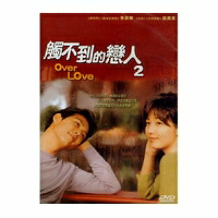 韓国映画/オーバー・ザ・レインボー(DVD) 台湾盤 OVER LOVE,Over the Rainbowの画像