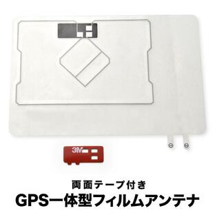 ケンウッド MDV-Z700 カーナビ GPS一体型 フィルムアンテナ 両面テープ付き 地デジ ワンセグ フルセグ対応の画像