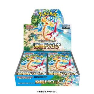 ポケモン ポケモンカードゲームスカーレット&バイオレット 強化拡張パック 楽園ドラゴーナ BOX【9/13発売予定】の画像