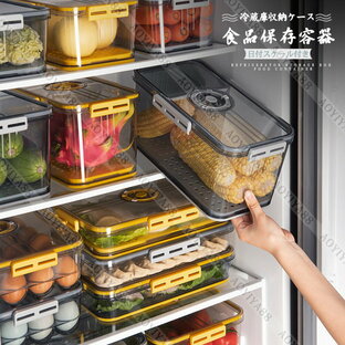 キッチン 収納ケース 冷蔵庫収納ケース 食品保存容器 野菜 果物収納 冷蔵庫 整理 整頓 蓋付き 通気穴付き ボックス ストッカー 水切り 日付スケール付きの画像