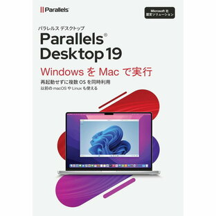 Parallels Parallels Desktop 19 Retail Box JP (通常版)の画像