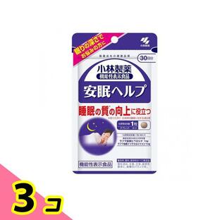 小林製薬 安眠ヘルプ 30粒 (30日分) 3個セットの画像