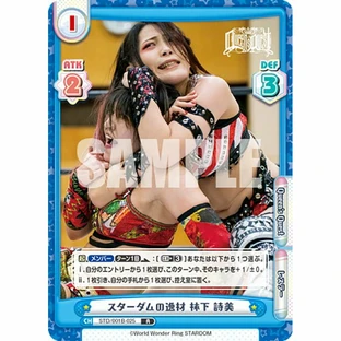 Reバース STARDOM 林下 詩美 シリアル SNR PR 林下 詩美 販売 | ブースターパック「STARDOM」 | Reバース