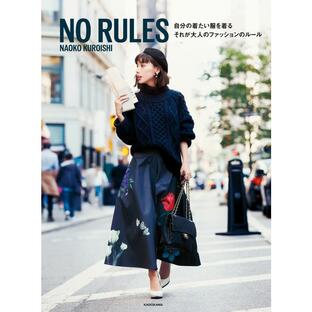 KADOKAWA NO RULES 自分の着たい服を着るそれが大人のファッションのルールの画像