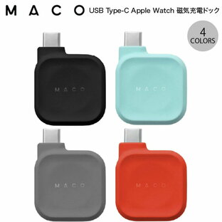 [ネコポス送料無料] 【楽天ランキング1位獲得】 Three1 Design Maco Go USB Type-C Apple Watch 磁気充電ドック スリーワンデザイン (アップルウォッチ充電)の画像