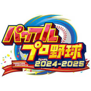 コナミデジタルエンタテインメント PS4ゲームソフト【初回特典付き】パワフルプロ野球2024-2025の画像