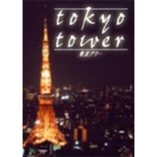 東京タワー/黒木瞳[DVD]【返品種別A】の画像
