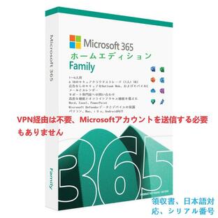 日本製品 30%割引 Microsoft Office 365 Family [オンラインコード版] | 1年間サブスクリプション | Win/Mac/iPad対応 | 日本語 6 ユーザーまで利用可能！の画像