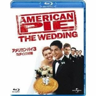 アメリカン・パイ3：ウエディング大作戦 【Blu-ray】の画像