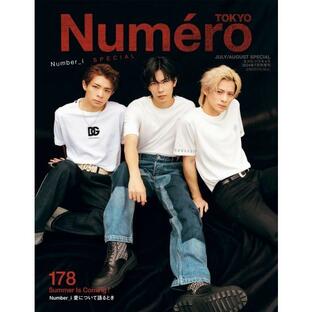 Numero TOKYO 2024年 7月号 特装版 Number_i 表紙ver [ヌメロ・トウキョウ 雑誌]の画像