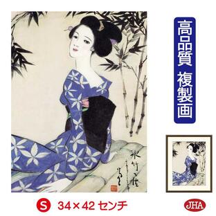 日本の名画 絵画 アート額絵 竹久夢二「水竹居」高品質複製画 W340×H420 NK0-YU-4S 美術館（代引き不可）ジクレー版画の画像
