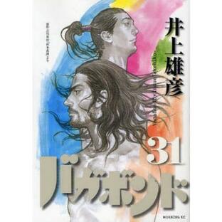 講談社 バガボンド 井上雄彦の画像