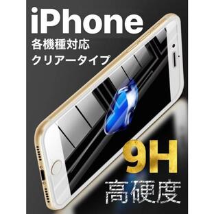 PR1透「 iPhone アイフォン 液晶 保護 フィルム 簡易包装品」強化 プラスチックフィルム 光沢クリアー iPod touch 各機種 対応画面 液晶 保護 割れ 防止 ガードの画像