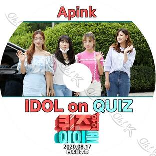 K-POP DVD Apink IDOL ON QUIZ -2020.08.17- 日本語字幕あり エーピンク 韓国番組収録DVD KPOPの画像