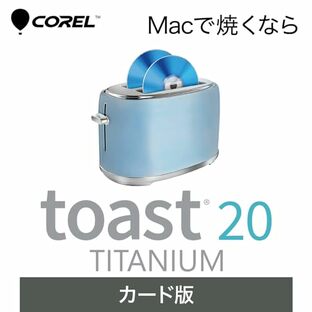 Corel Toast 20 Titanium(最新) CD・DVD書き込みソフト Mac [通常版] [カード版]の画像