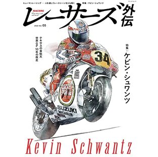 RACERS 外伝 - レーサーズ 外伝 - Vol.5 ケビン・シュワンツ (サンエイムック)の画像