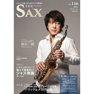 THE SAX／ザ・サックス 116の画像