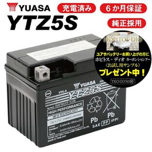 2年保証 在庫有 YTZ5S 送料無料 ハンターカブ モンキー125 C125 バッテリー ユアサバッテリー YTZ5S 正規品 GTZ5S YTX4L-BS GTX4L-BS FTH4L-BSの画像