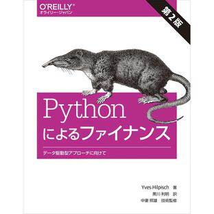 Pythonによるファイナンス 第2版 ―データ駆動型アプローチに向けて (オライリー・ジャパン)の画像