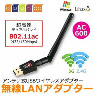 無線LAN アダプター USB ac600 11ac 小型 アンテナ 高速 WiFi デュアルバンド Windows XP/Vista/7/8/10/11 Linux y1の画像