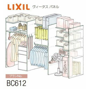 ★リクシル ヴィータス パネル【プランNo BC612】おすすめプラン 9尺 奥行600 垂れ壁あり クローゼット 物入れ 押入れ 内部 収納 棚 整理棚 L字 リフォーム DIY 収納スペース LIXIL★の画像