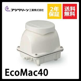 EcoMac30 フジクリーンの画像