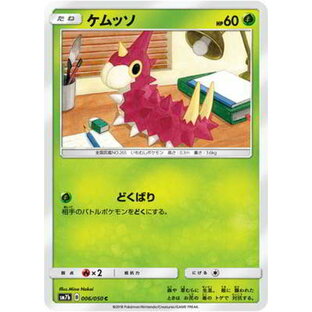 ポケモンカードゲーム PK-SM7B-006 ケムッソ Cの画像
