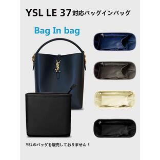バッグインバッグ イブサンローラン le37対応 YSL 軽量 水洗可能 バッグの中 旅行バッグ 防水 ナイロン 自立 小さめ 大きめ 整頓 通勤 整理 チャック付きの画像