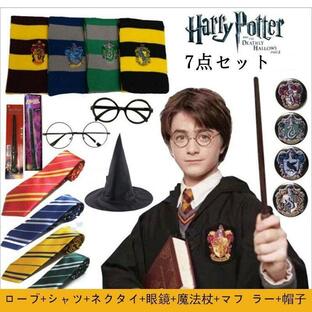 ハロウィン コスプレ衣装 Harry Potter グリフィンドールハリーポッターローブ,レイブンクロー,ハッフルパフ,スリザリンハロウィン 仮装 子供 大人の画像