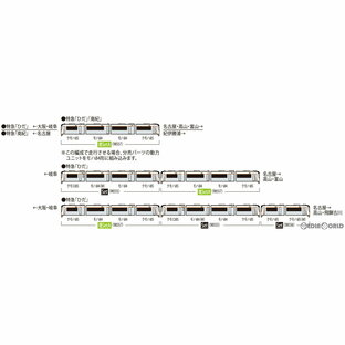 【予約安心発送】[RWM]98557 JR HC85系ハイブリッド車増結セットA(4両)(動力無し) Nゲージ 鉄道模型 TOMIX(トミックス)(2024年8月)の画像