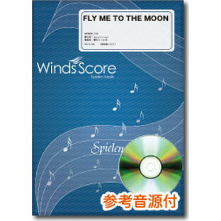 楽譜 吹奏楽セレクション楽譜 FLY ME TO THE MOON CD付 ／ ウィンズスコアの画像