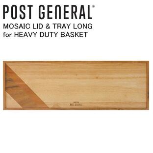 キャンプ トレイ トレー アウトドア 簡易 テーブル 木製 天板 板 モザイク リッドアンドトレー ロング ポストジェネラル サイドテーブルの画像