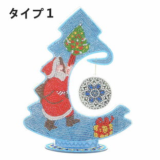 ファッション小物 DIY 5D ダイヤモンドアート クリスマス サンタクロース クリスマスツリー クリスマス装飾品 制作キット ビーズアート ダイヤモンド刺繍の画像