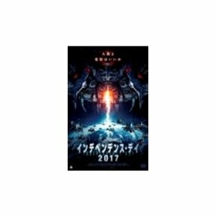 インデペンデンス・デイ2017 DVDの画像