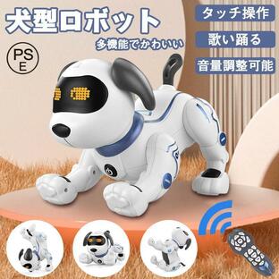 ロボットおもちゃ 犬 ペット 子供の日 人気 男の子 女の子 家庭用ロボット 電動ロボット 英語 踊る 小学生 プレゼント 誕生日プレゼント クリスマスプレゼントの画像