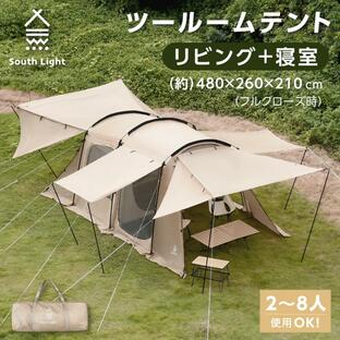 テント 大型 2ルームテント ドームテント トンネルテント ツールームテント 4人用 6人用 8人用 耐水 UVカット キャンプ ファミリーテントの画像