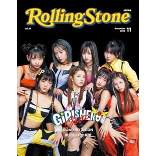 Rolling Stone Japan (ローリングストーンジャパン)2023年11月号増刊 特別版の画像