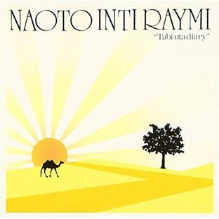 ユニバーサルミュージック CD ナオト・インティライミ 旅歌ダイアリーの画像