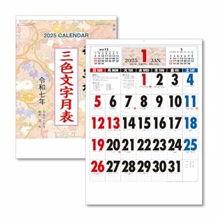 キングコーポレーション 2025年 カレンダー 壁掛け 和の紋様 A2 607×425mm KC20002の画像