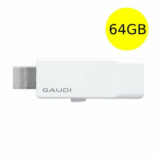 【5月9日20時～セール開始】USBメモリー 64GB パスワードロック機能 シンプル コンパクトデザイン USB3.0 スライド式 GUD3A64G USB メモリ 32g android アンドロイド 暗号化ソフト iphone アイフォン ipad iso 盗難 防止 USB2.0 ガウディ グリーンハウスの画像