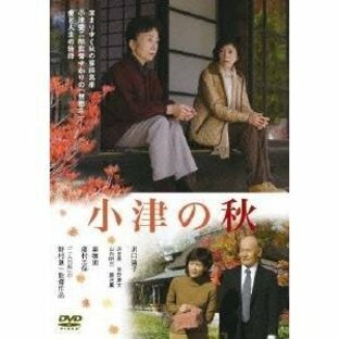 小津の秋 【DVD】の画像