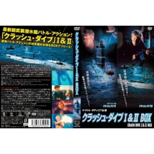 マイケル・ダディコフ/クラッシュ・ダイブI&II DVD BOX[ORS-7144]の画像