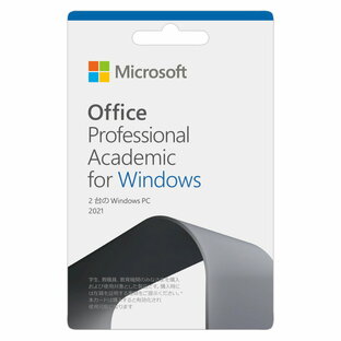 マイクロソフト Office Professional Academic 2021 for Windows 学生・教職員向け アカデミック版の画像