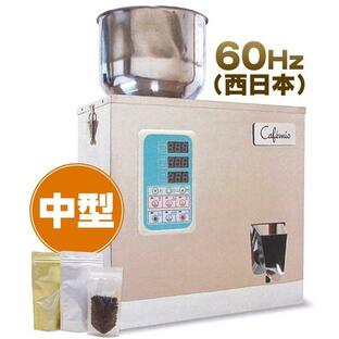 Cafemio 卓上型自動分包機 中型【60Hz 西日本仕様】DP60Mの画像