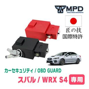 WRX STI(H26/8〜R2/4)用セキュリティ キープログラマーによる車両盗難対策 OBDガード(説明書・OBD資料付) OP-3の画像