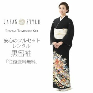 JAPAN STYLE レンタル 黒留袖 フルセット ジャパンスタイル クロ 梅 熨斗の画像