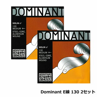 ドミナント Dominant No.130 ヴァイオリン弦 スチール アルミ巻 E線 ボールエンドの画像