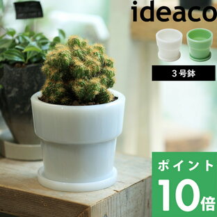 ideaco イデアコ Milk Glass Planter Pot ミルクガラスプランターポット3 植木鉢 植物プランターの画像