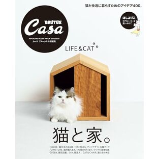 Casa BRUTUS特別編集 猫と家。 (MAGAZINE HOUSE MOOK extra issue)の画像