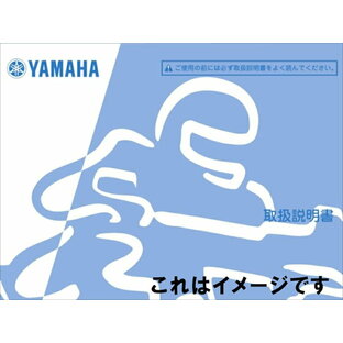 定形外 Y'S GEAR(YAMAHA) QQS-CLT-506-X01 ワイズギア オーナーズマニュアル（取扱説明書） PX24L (X01T) : PX26L (X01S) QQSCLT506X01の画像